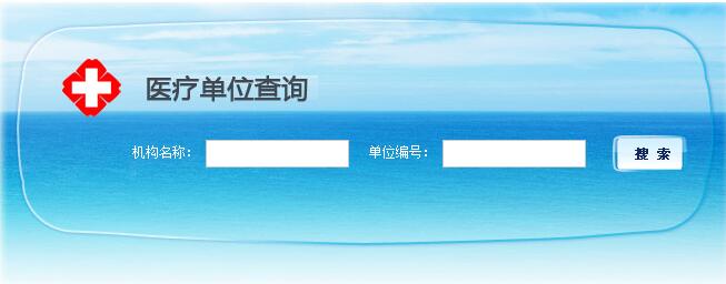 广东省江门市医师执业注册查询入口