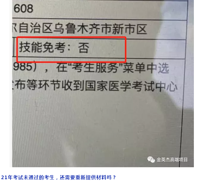 吉林金英杰医学教育