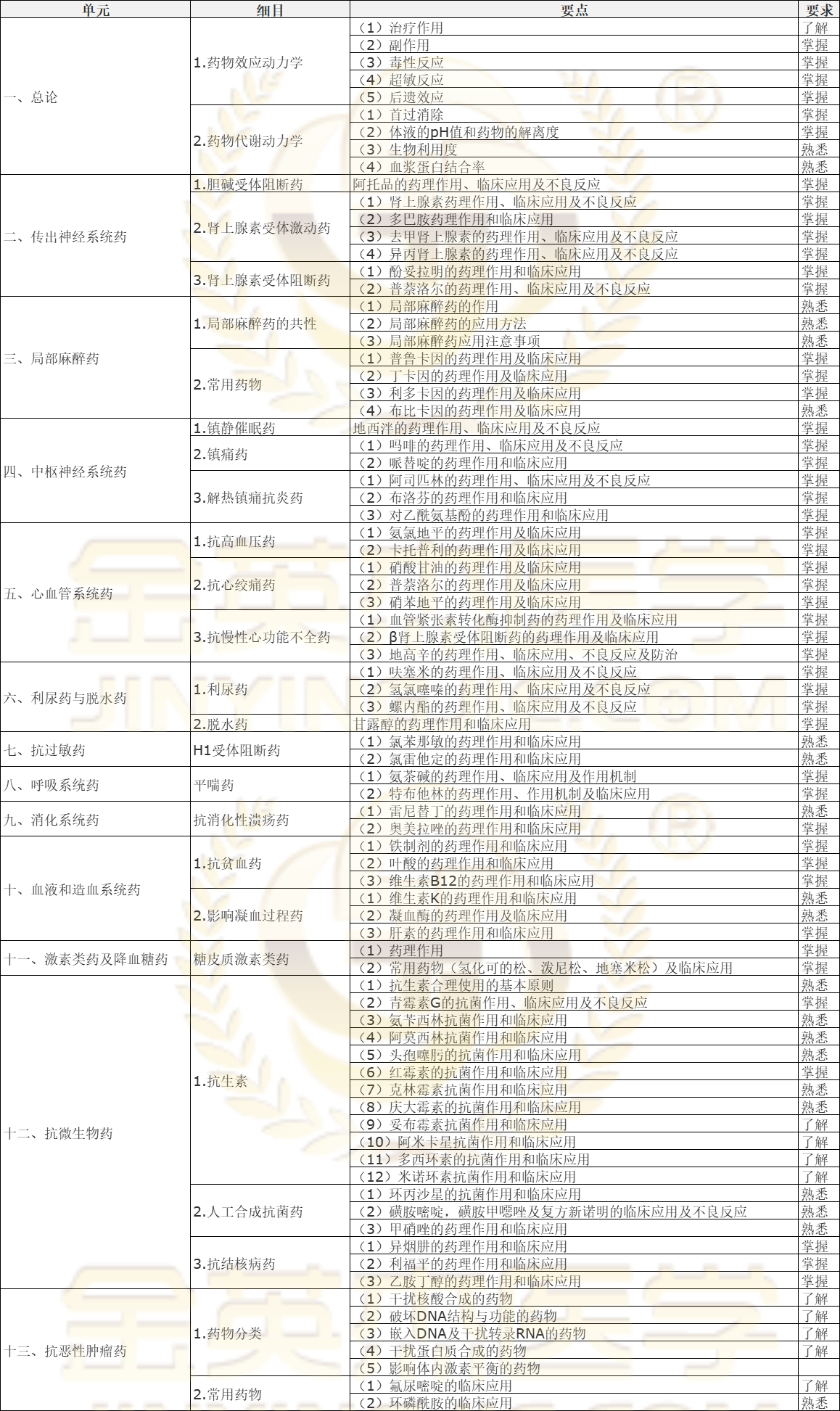 微信图片_20230704153951.jpg