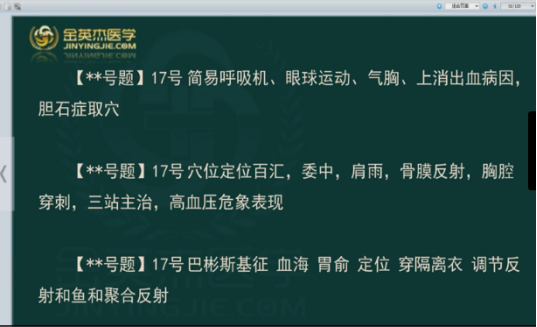 中西医对比分析14.png