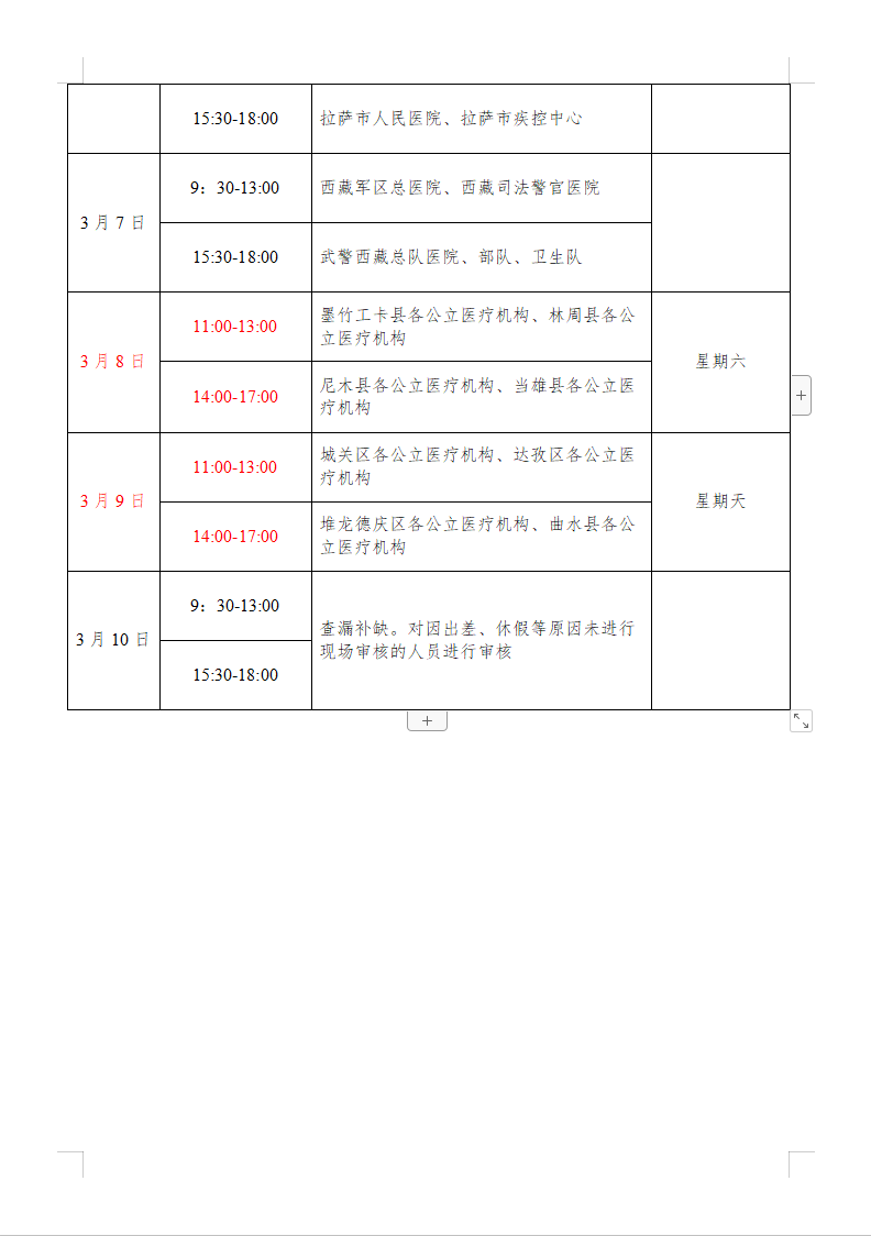 附件1-2.png